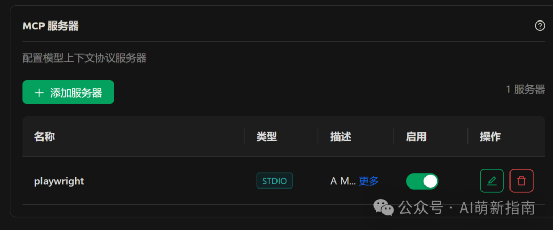萌新指南｜手把手教你Cherry Studio配置MCP，10分钟让大模型学会上网截图！