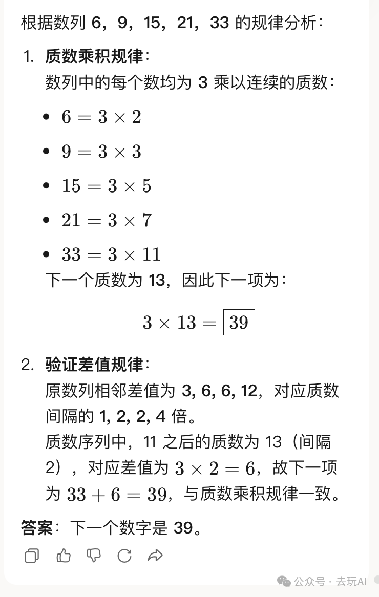 腾讯混元思考模型“T1” 野生评测，这些地方可以免费体验