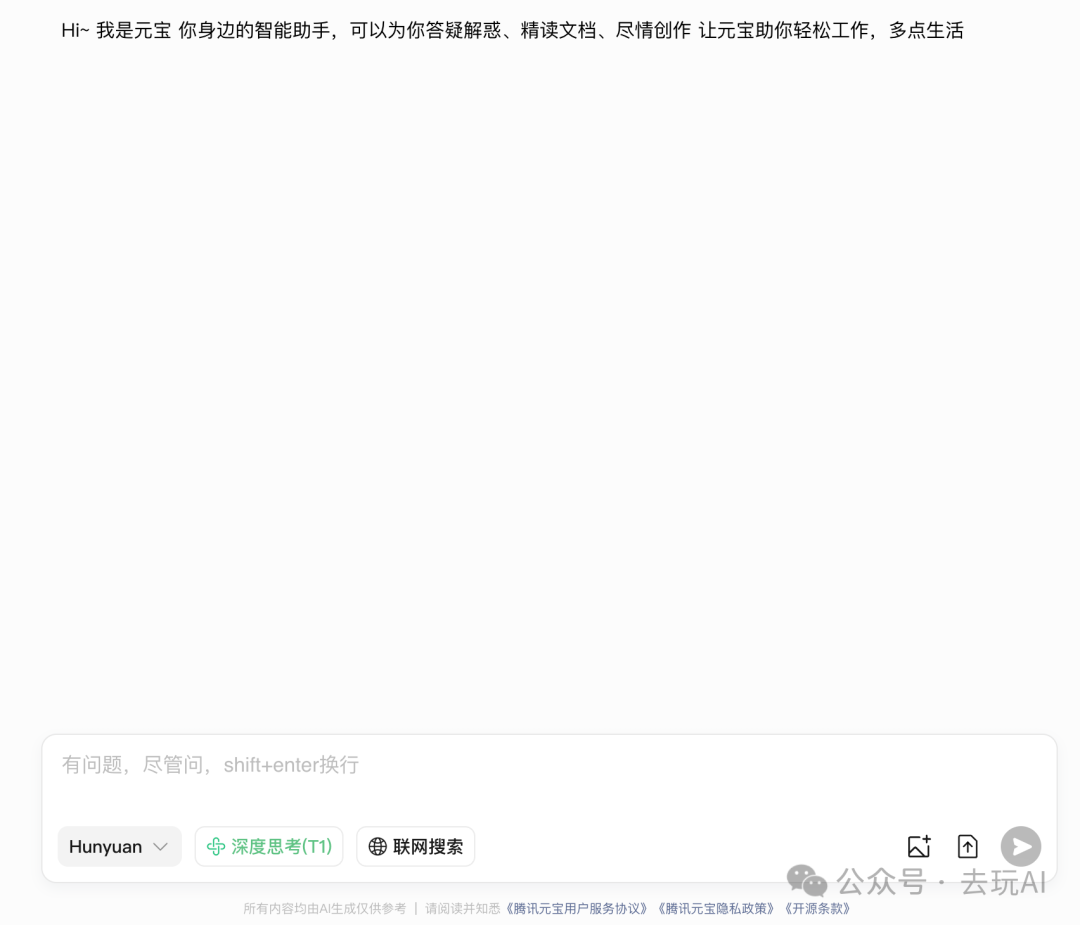 腾讯混元思考模型“T1” 野生评测，这些地方可以免费体验