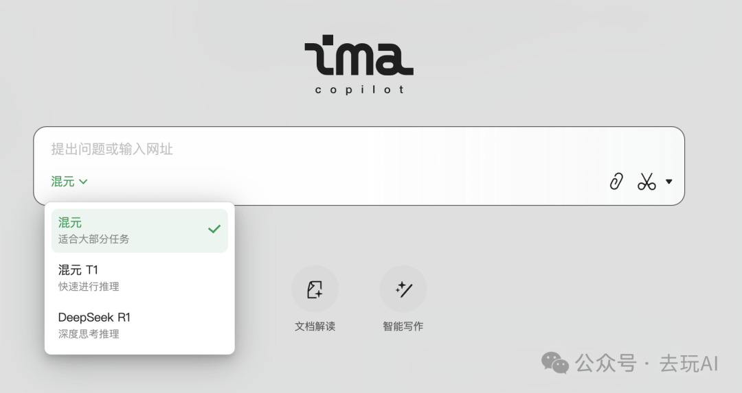腾讯混元思考模型“T1” 野生评测，这些地方可以免费体验