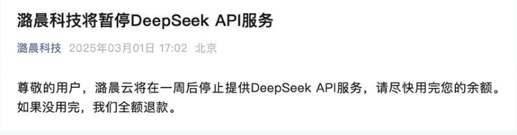 DeepSeek搅动云市场：独立AI云厂商是否正在崛起？