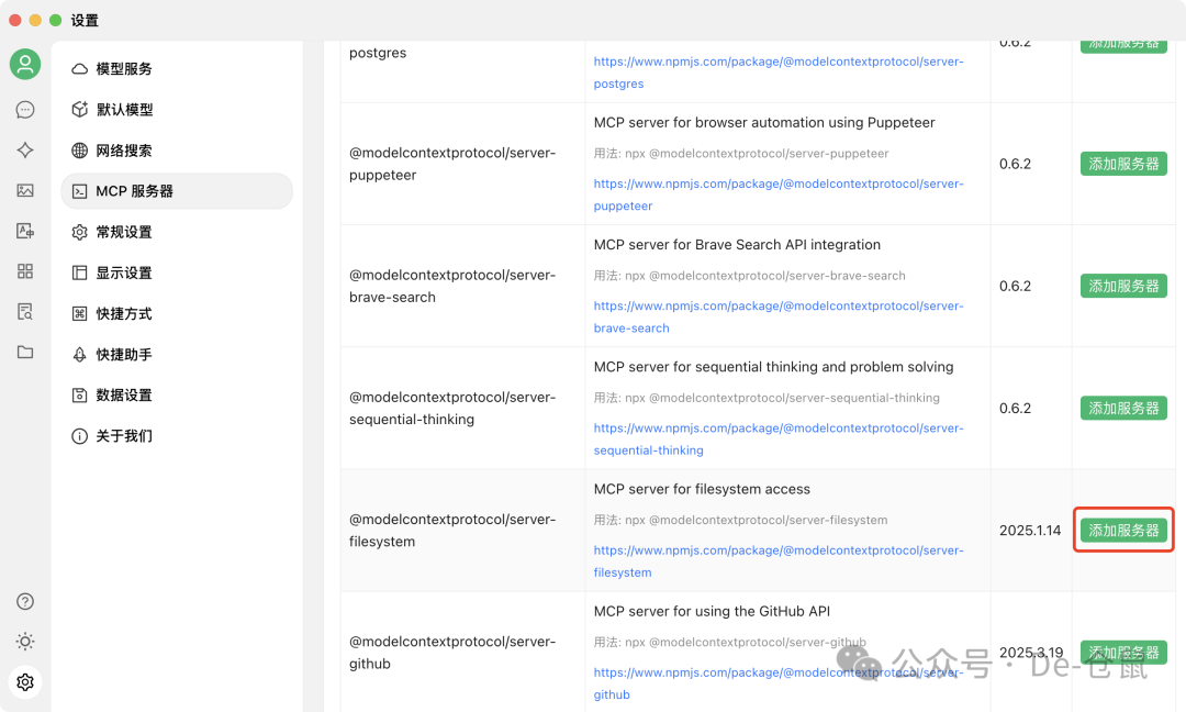 Cherry Studio：关于MCP那些事儿（其一）