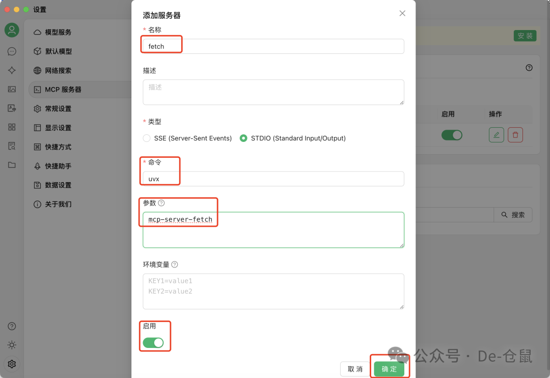 Cherry Studio V1.1.5 ：你要的MCP来了！