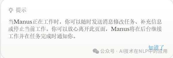 我终于拿到Manus邀请码，体验教程新鲜出炉！