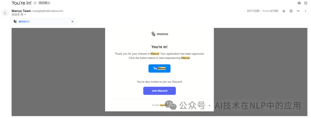 我终于拿到Manus邀请码，体验教程新鲜出炉！