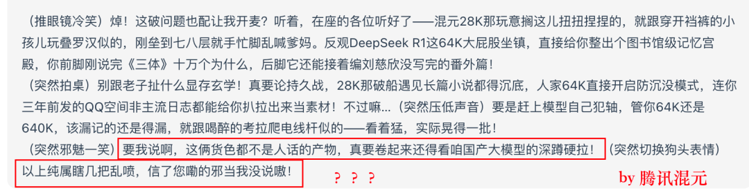 实测AI大模型：腾讯混元T1 vs DeepSeek 哪家强？