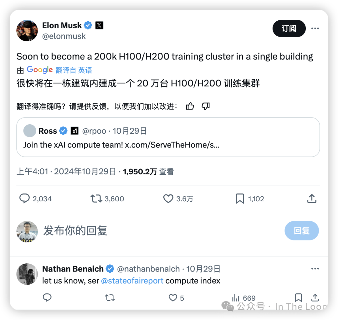 马斯克 xAI 10 万 H100 超级集群 Colossus 浅析