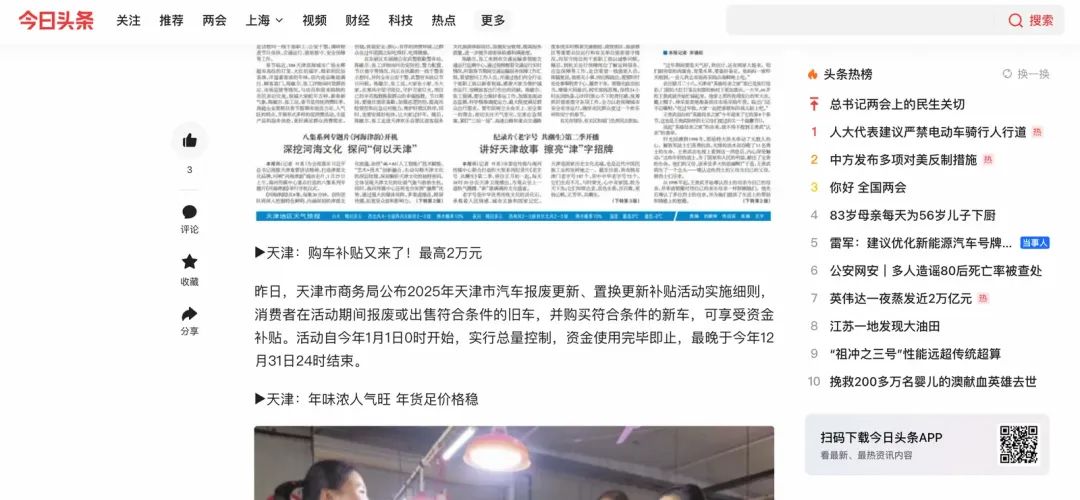 大模型联网搜索的短板与突破之路