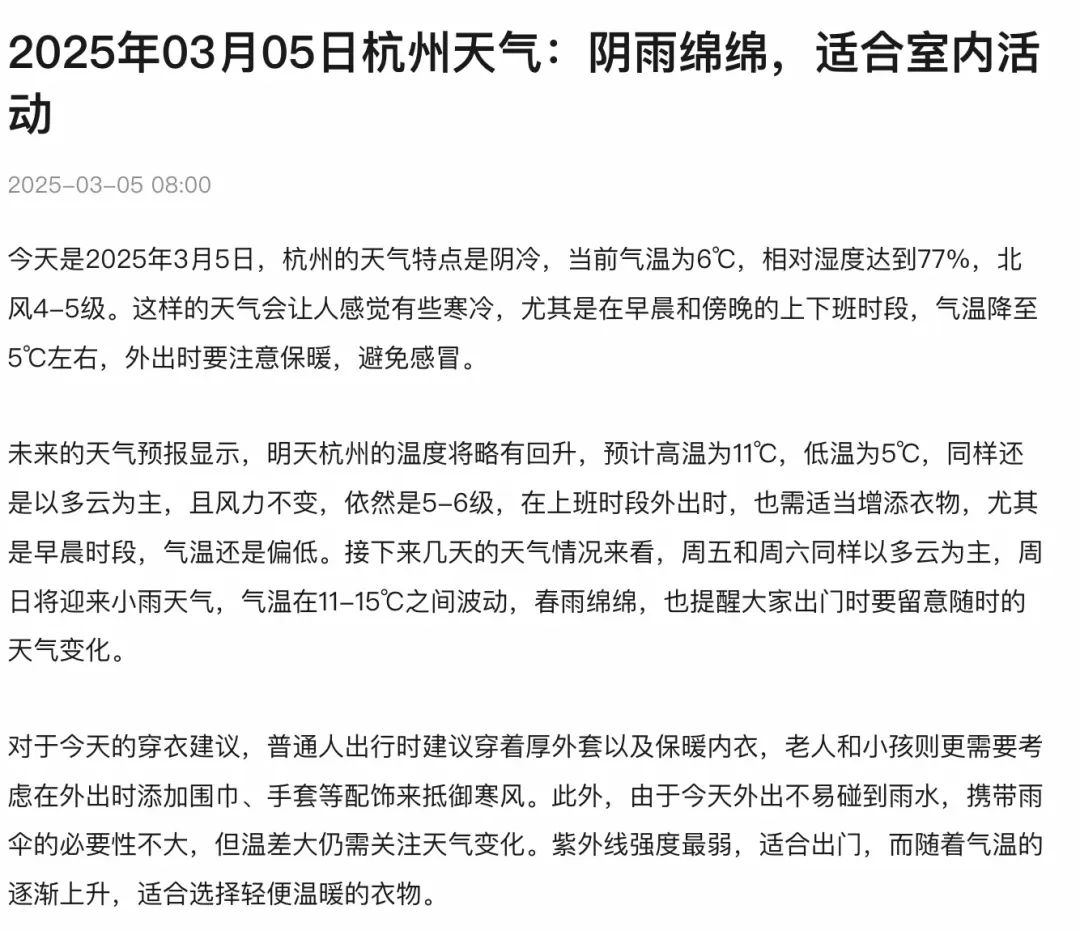 大模型联网搜索的短板与突破之路