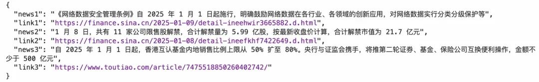 大模型联网搜索的短板与突破之路