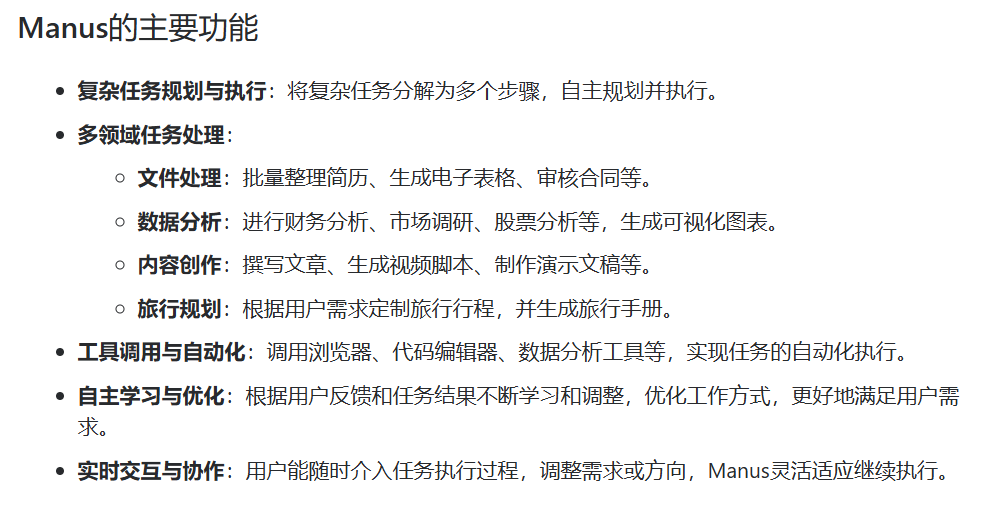 看完Manus，我对未来基本是绝望了