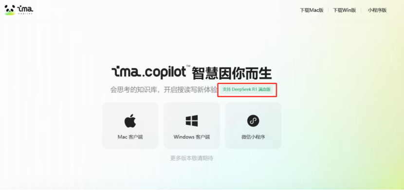 法律人狂喜！腾讯接入deepseek用法大全