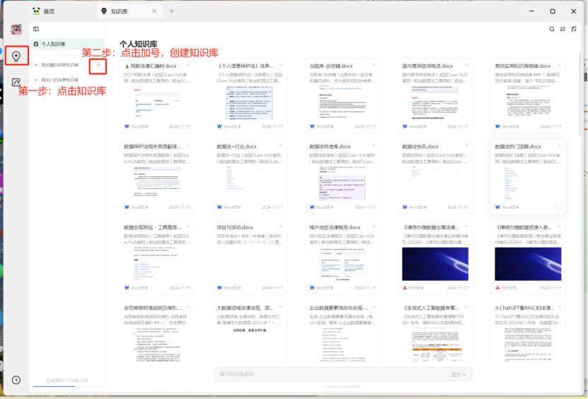 法律人狂喜！腾讯接入deepseek用法大全