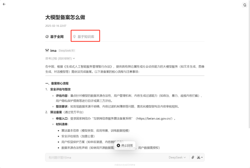 法律人狂喜！腾讯接入deepseek用法大全