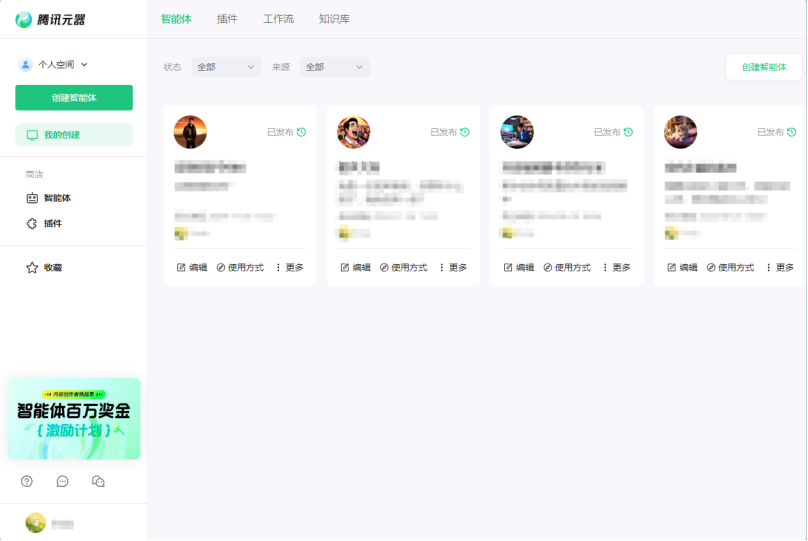 法律人狂喜！腾讯接入deepseek用法大全