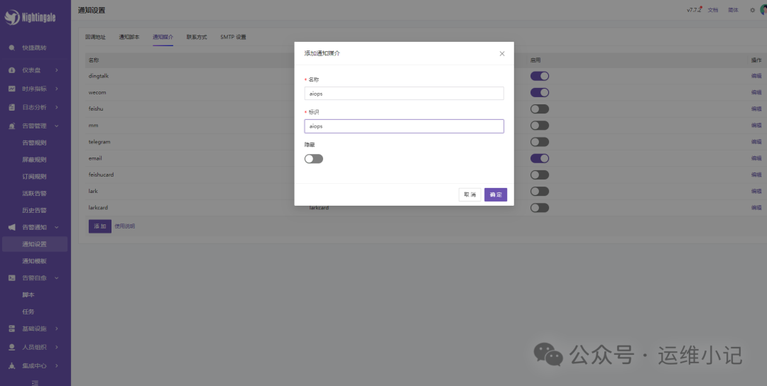 【AIOps】Prometheus/夜莺接入DeepSeek大模型