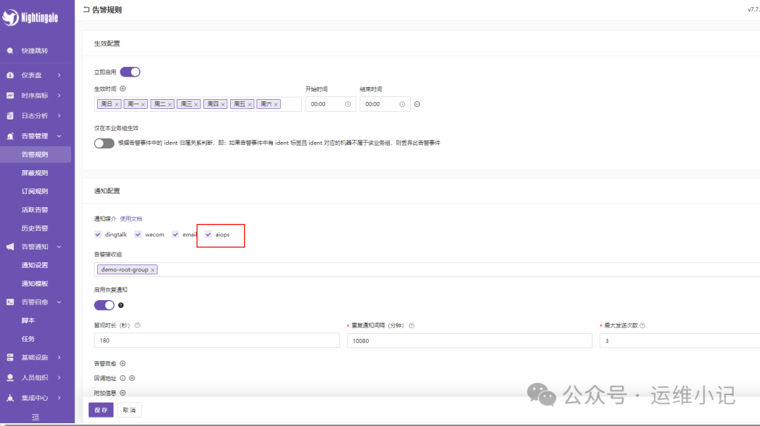 【AIOps】Prometheus/夜莺接入DeepSeek大模型