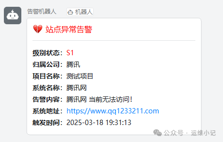 【AIOps】Prometheus/夜莺接入DeepSeek大模型