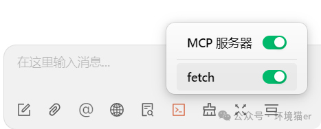 Cherry Studio 入门 MCP：为你的大模型插上翅膀