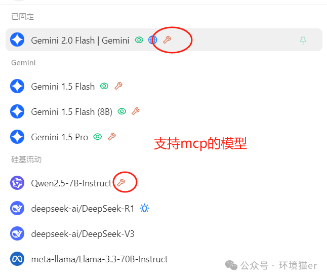 Cherry Studio 入门 MCP：为你的大模型插上翅膀