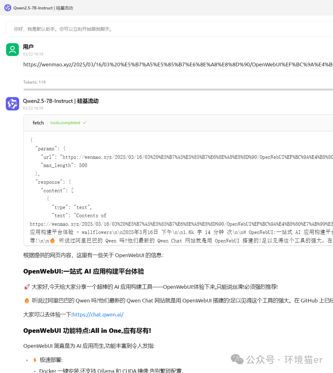 Cherry Studio 入门 MCP：为你的大模型插上翅膀