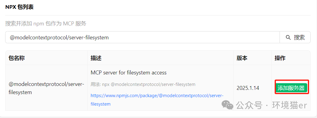Cherry Studio 入门 MCP：为你的大模型插上翅膀