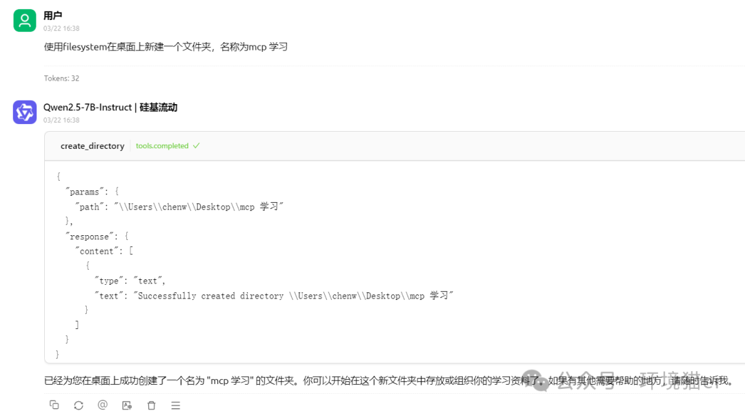 Cherry Studio 入门 MCP：为你的大模型插上翅膀