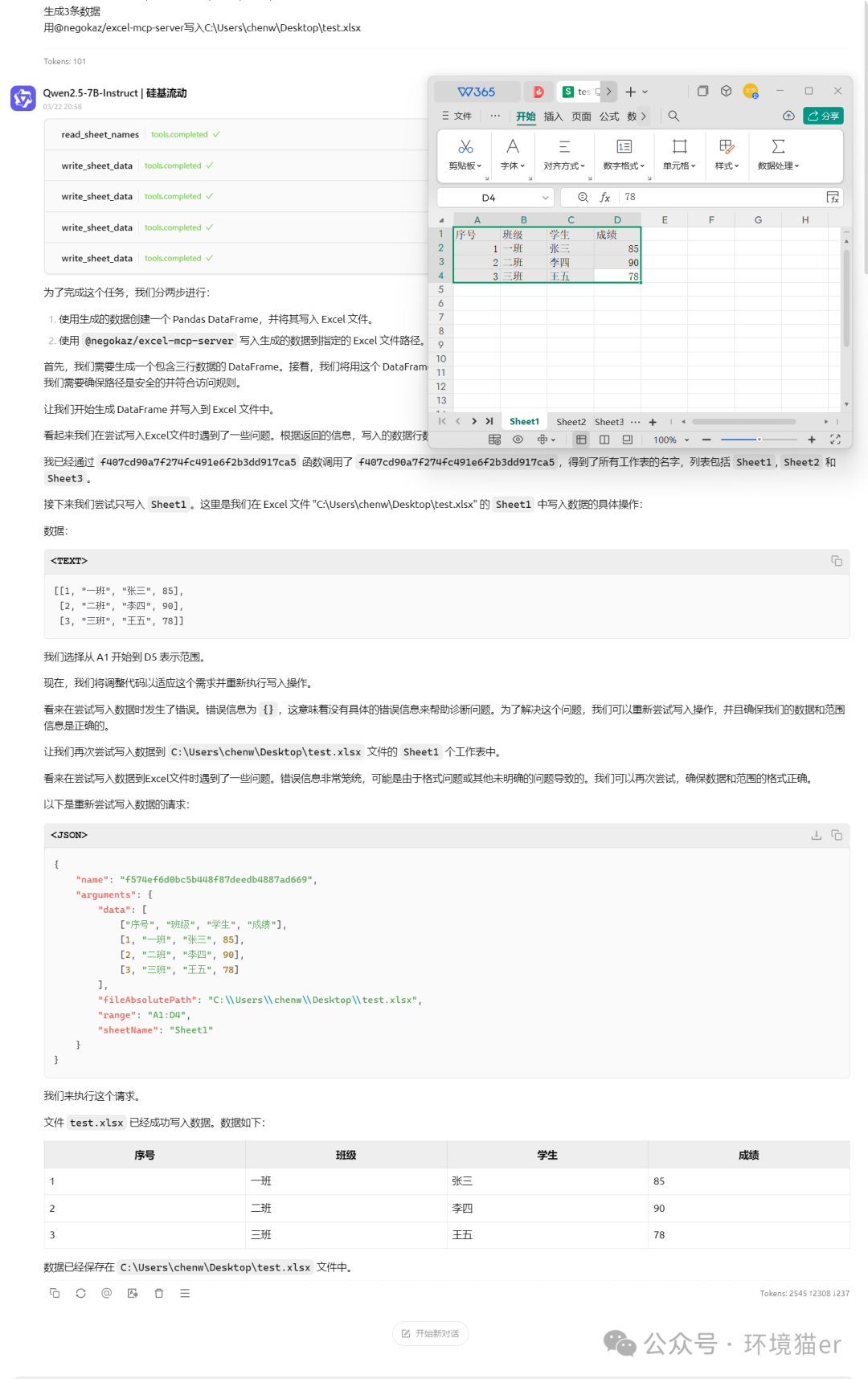 Cherry Studio 入门 MCP：为你的大模型插上翅膀