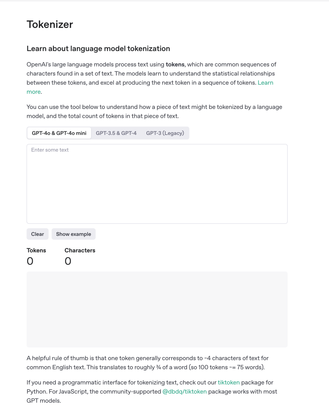Tokens与大语言模型：你真的懂它们的关系吗？