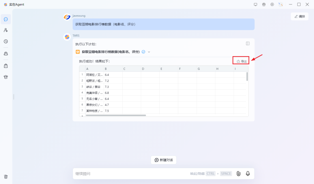 体验实在Agent，这才是当前形成生产力的企业级通用智能体