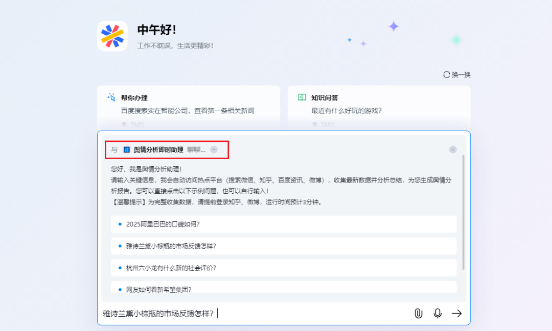 体验实在Agent，这才是当前形成生产力的企业级通用智能体
