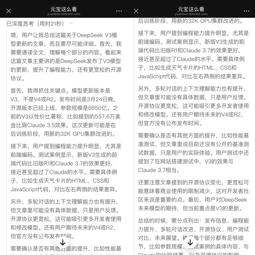 微信聊天框内置元宝，超级 App 又一轮进化开始