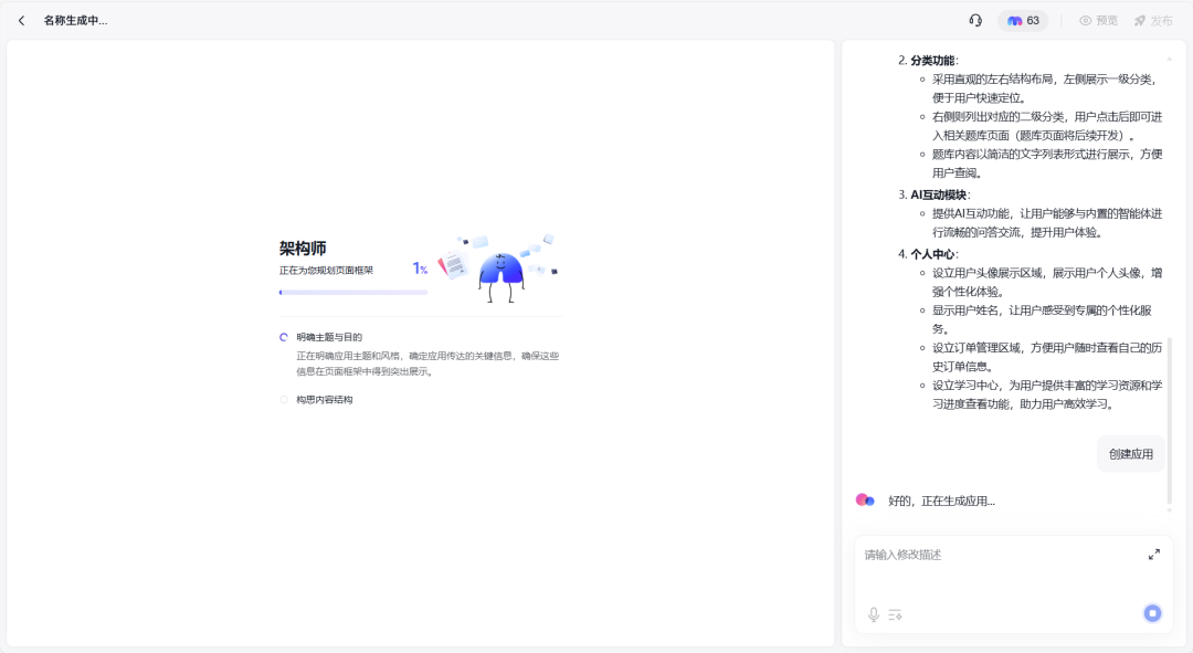百度推出的“秒哒”到底如何？实测效果来了