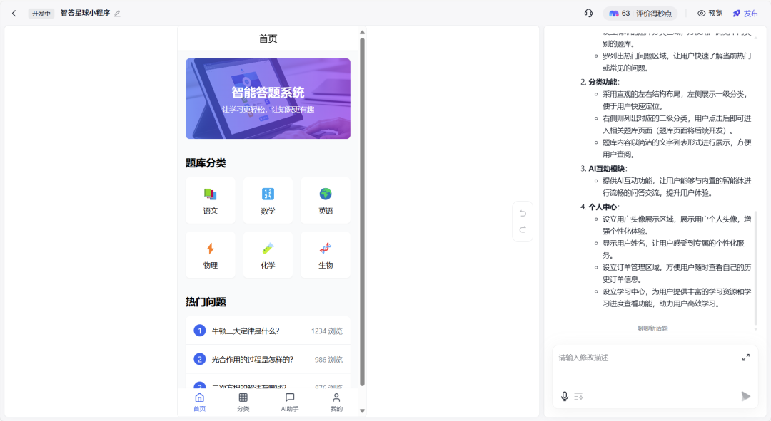 百度推出的“秒哒”到底如何？实测效果来了