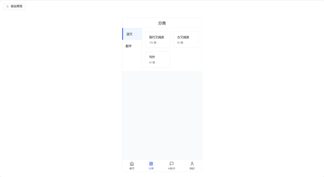 百度推出的“秒哒”到底如何？实测效果来了