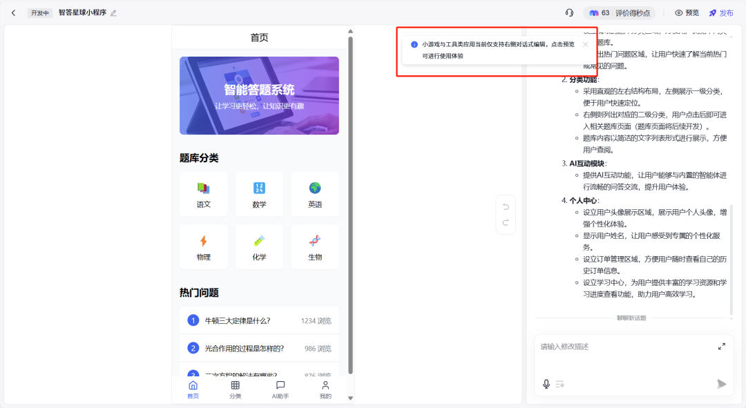 百度推出的“秒哒”到底如何？实测效果来了