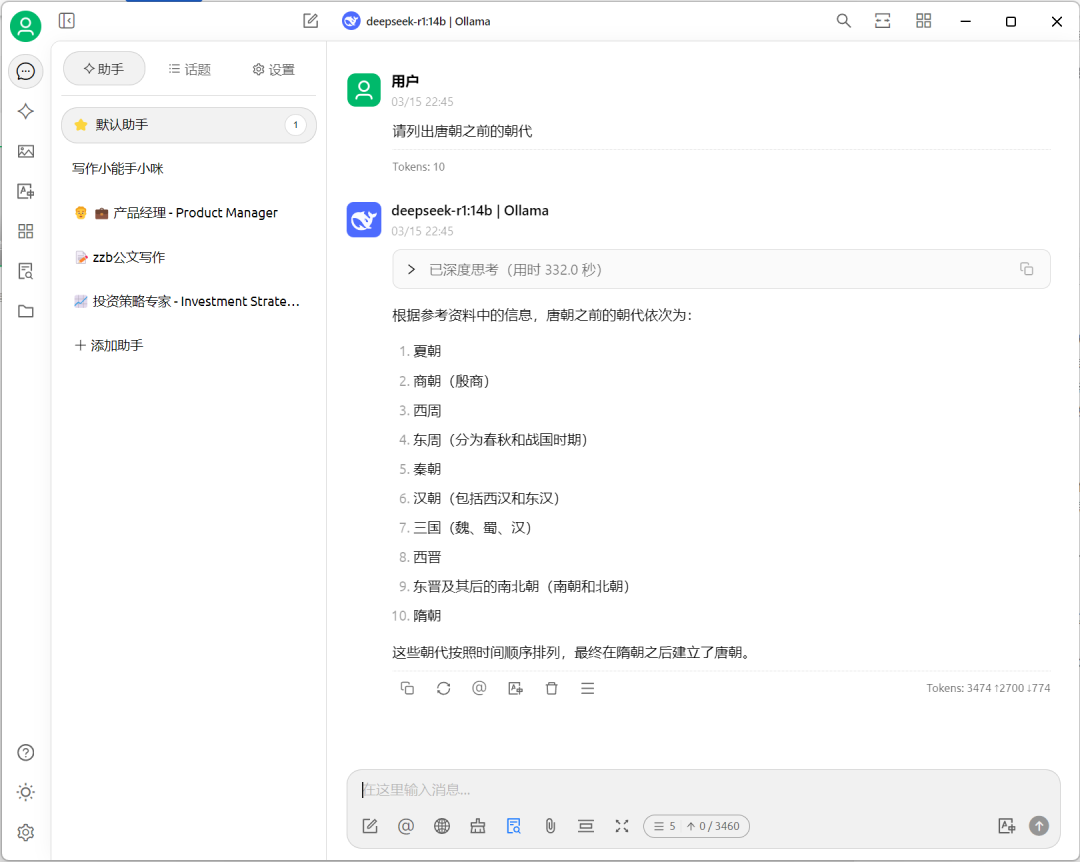 实测：Deepseek满血、14b、7b基于同一知识库回答差异分析