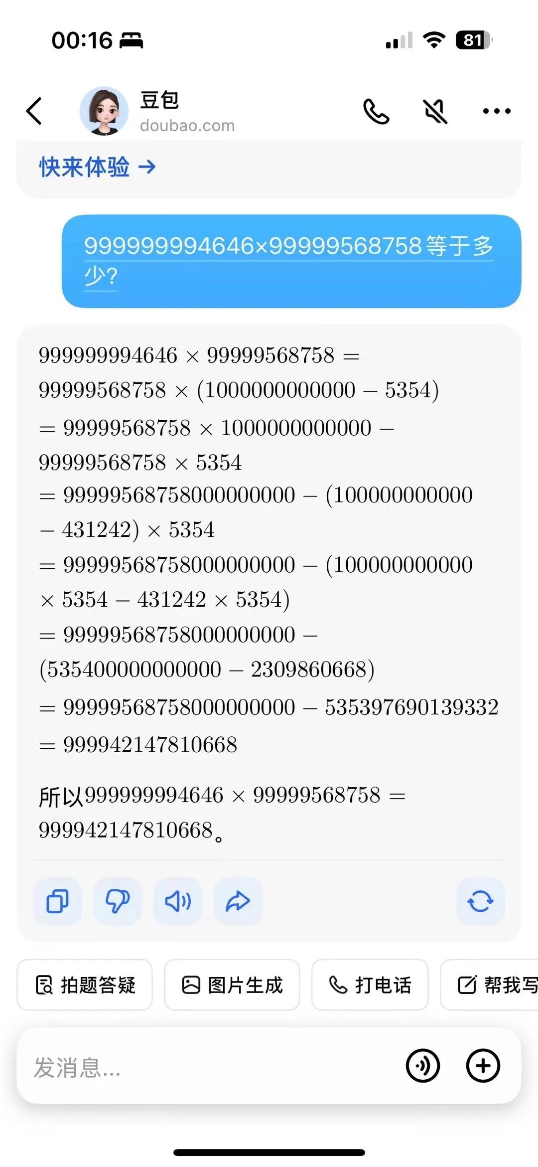 AI驱动下软件市场的4块蛋糕