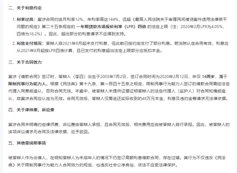 通用大模型 VS 法律专业大模型——谁更会写答辩状？六大陷阱实测