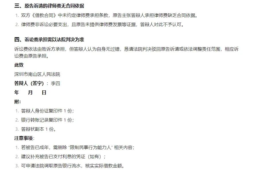 通用大模型 VS 法律专业大模型——谁更会写答辩状？六大陷阱实测