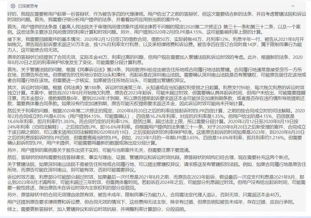 通用大模型 VS 法律专业大模型——谁更会写答辩状？六大陷阱实测