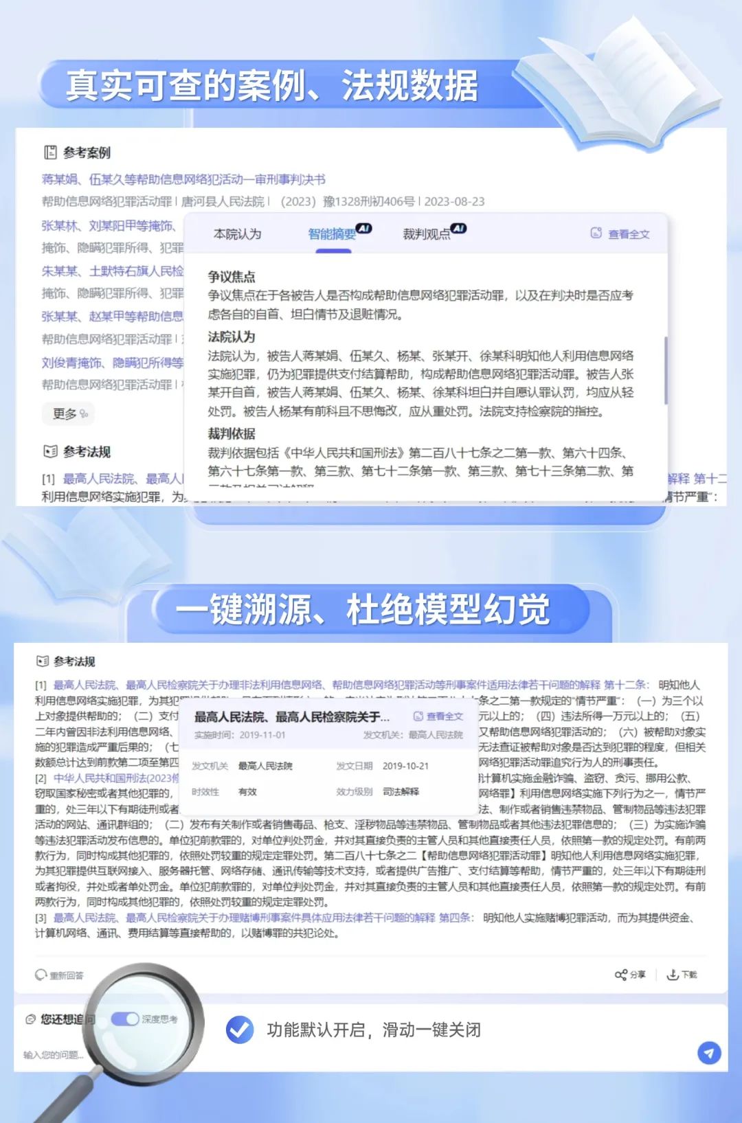 通用大模型 VS 法律专业大模型——谁更会写答辩状？六大陷阱实测