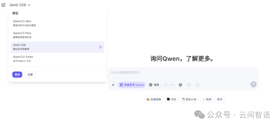 32B参数碾压千亿巨头？QwQ-32B能否改写全球大模型格局？