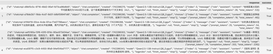 一招教你轻松调用大模型来处理海量数据