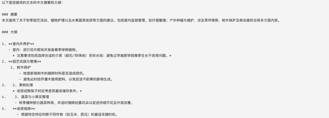 一招教你轻松调用大模型来处理海量数据