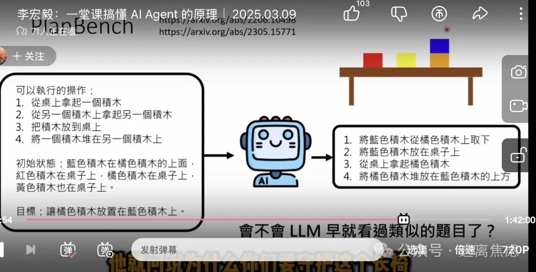 揭秘AI Agent！李宏毅老师3分钟带你飞速穿梭AI前沿，从原理到应用，一文读懂智能体的无限可能！