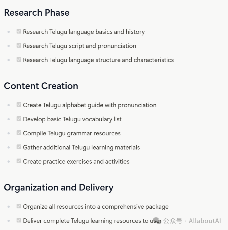 Manus实现猜想和思考