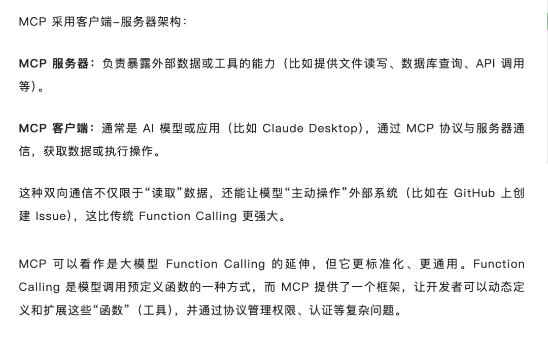 MCP 重构 Agent 生态，深入探讨其现状与未来