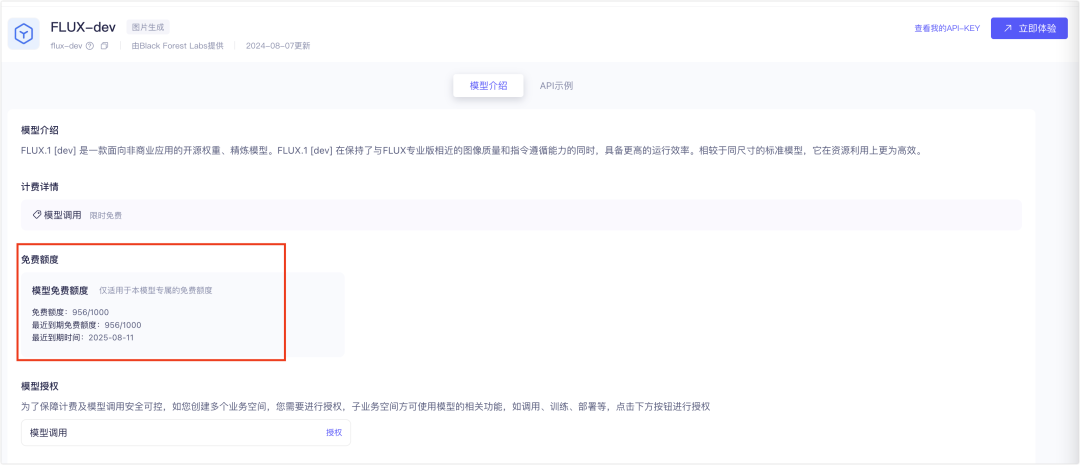 Cursor + Flux 构建高质量本地运行的文生图 MCP 服务
