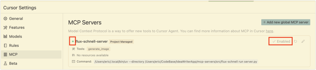 Cursor + Flux 构建高质量本地运行的文生图 MCP 服务